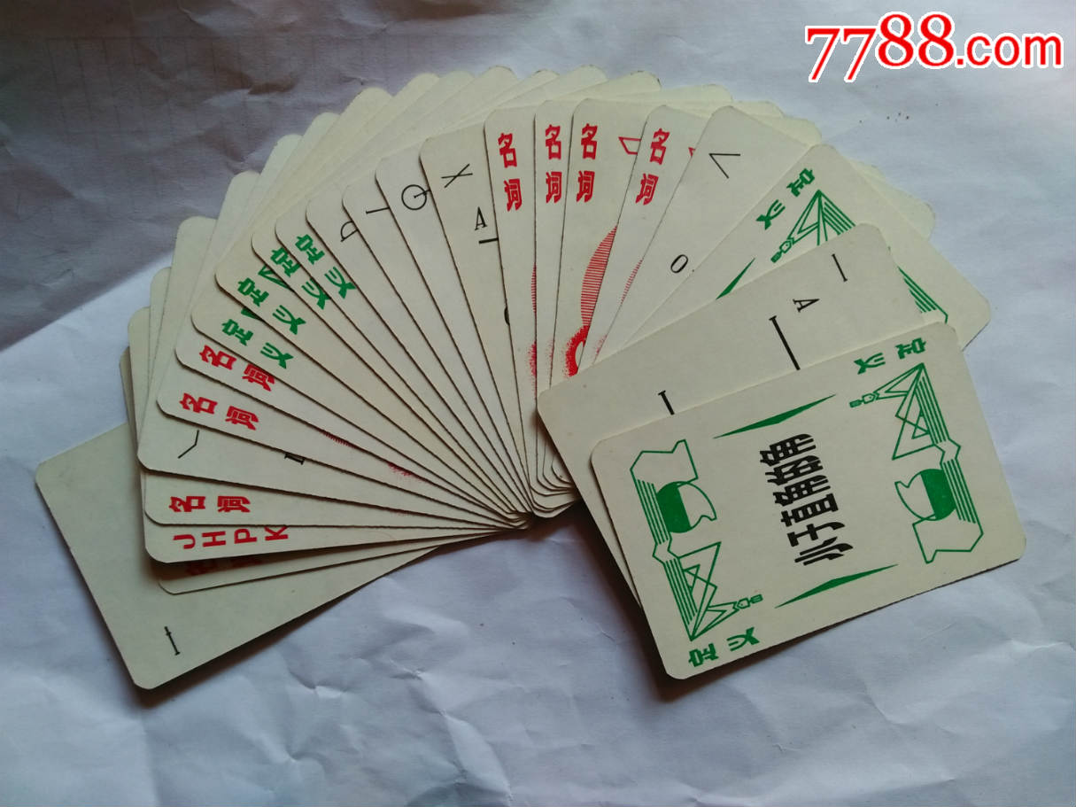 几何扑克(扑克牌)