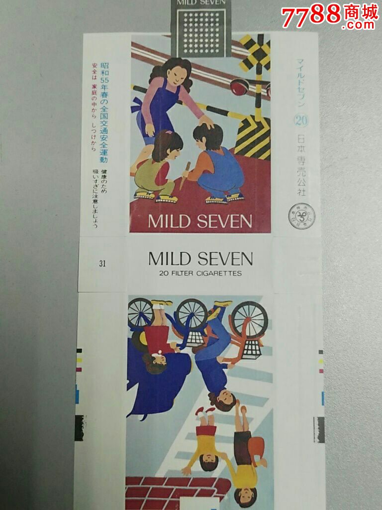 mildseven(柔和七星)29