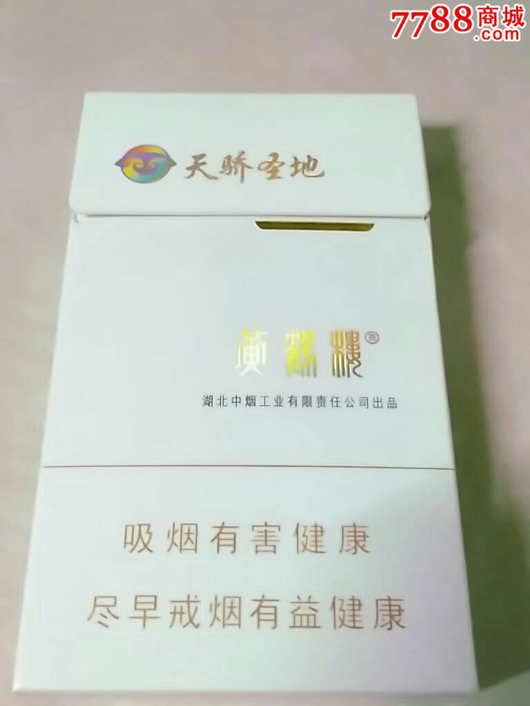 黄鹤楼,天娇圣地