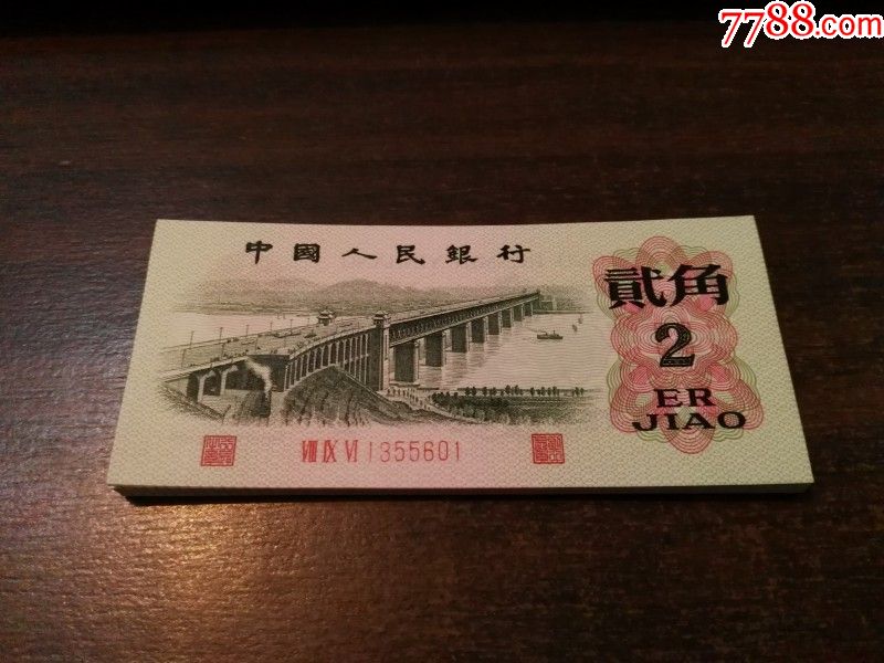三版绝品凸版两角大桥,9张跳连号,不带47
