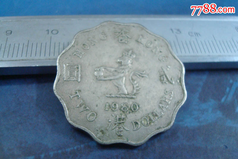 香港硬币--2元--1980年_价格16.0000元_第1张_7788收藏__中国收藏热线