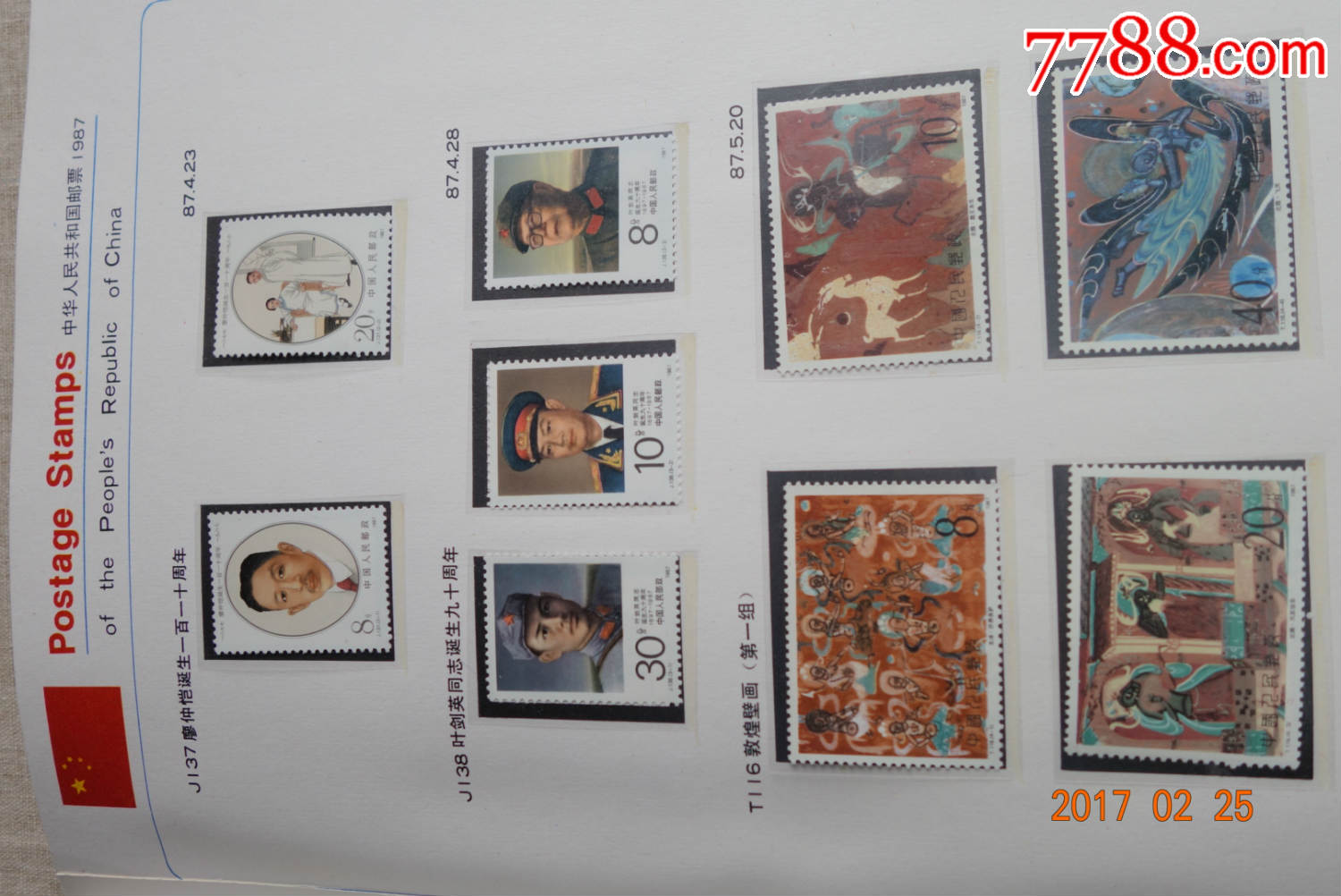 邮局正品1987年邮票年册原胶全品支持邮局验货