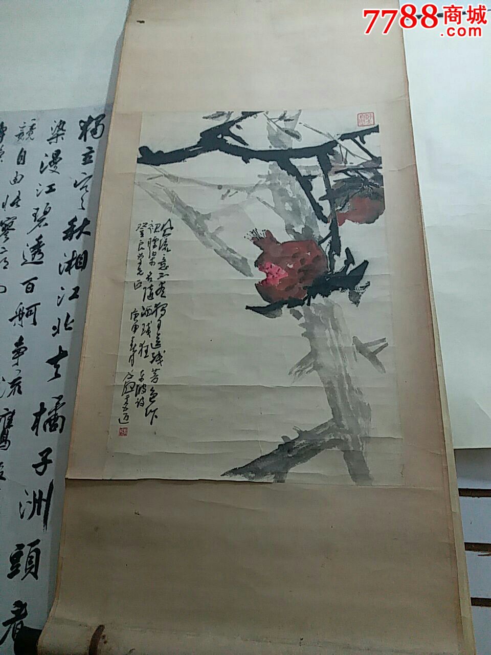 嘉州画院原院长李道熙石榴尺寸67*43