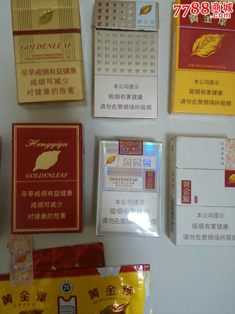 黄金叶烟标-价格:12.0000元-se48100657-烟标/烟盒