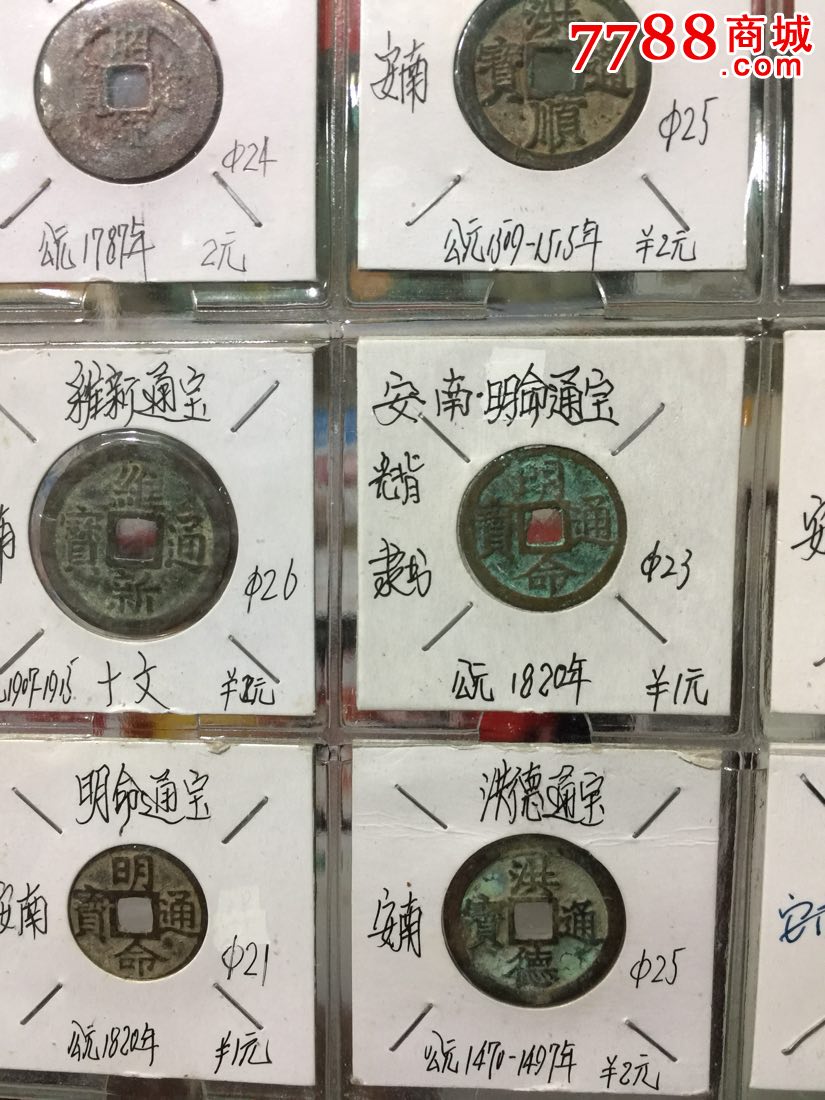 0000元【因特人宝藏】_第7张_7788收藏__中国收藏热线