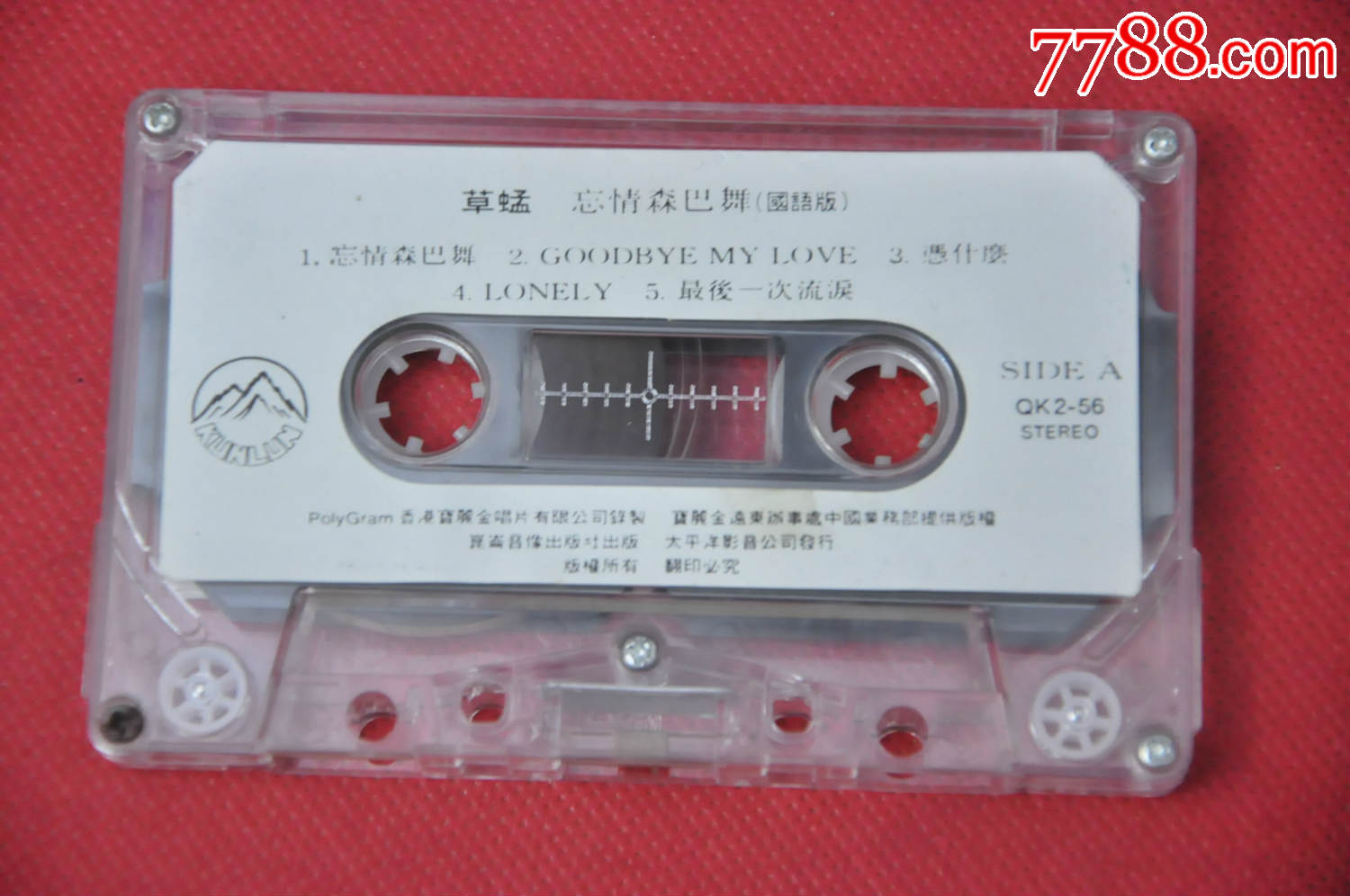 草蜢-忘情森巴舞(国语版)——太平洋影音公司_价格5.