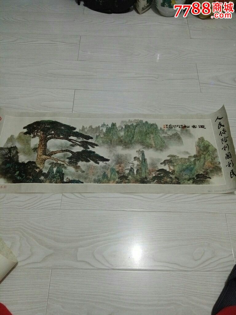迎客松徐英槐