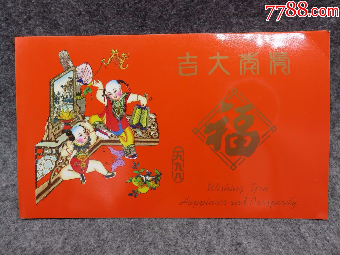 异版中国印钞总公司版本1998虎年礼品卡33mm