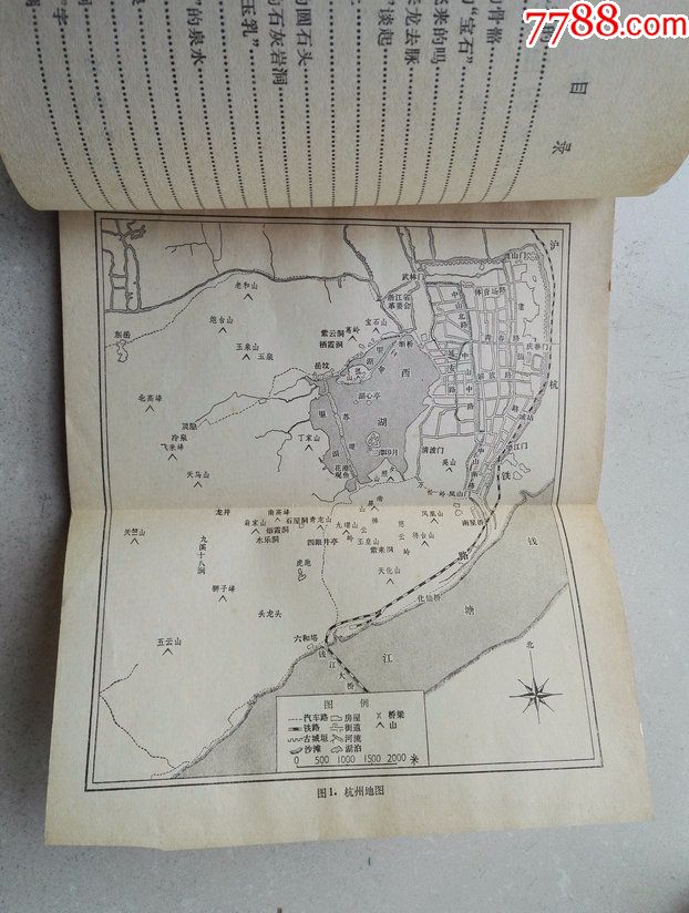 1971年带常用《桂林词组的语录》高中英语大全山水由来图片
