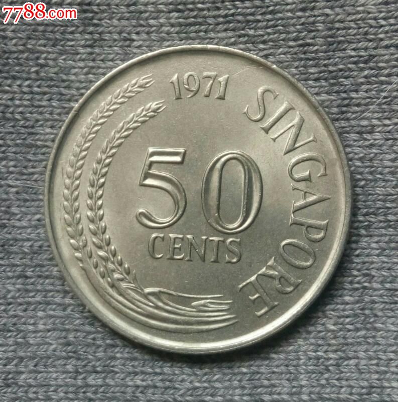 新加坡1971年50分