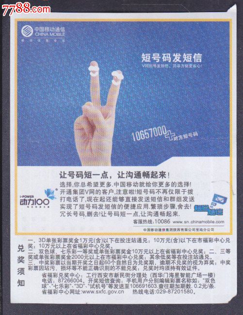 发短信卡_发垃圾短信软件_短信发短号可以发吗