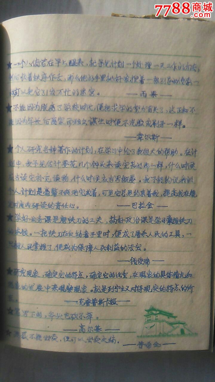 北京日记(1963年带雕刻版插页)