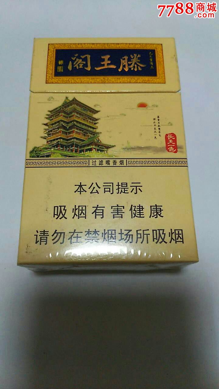 滕王阁_价格1.0000元_第1张_7788收藏__中国收藏热线