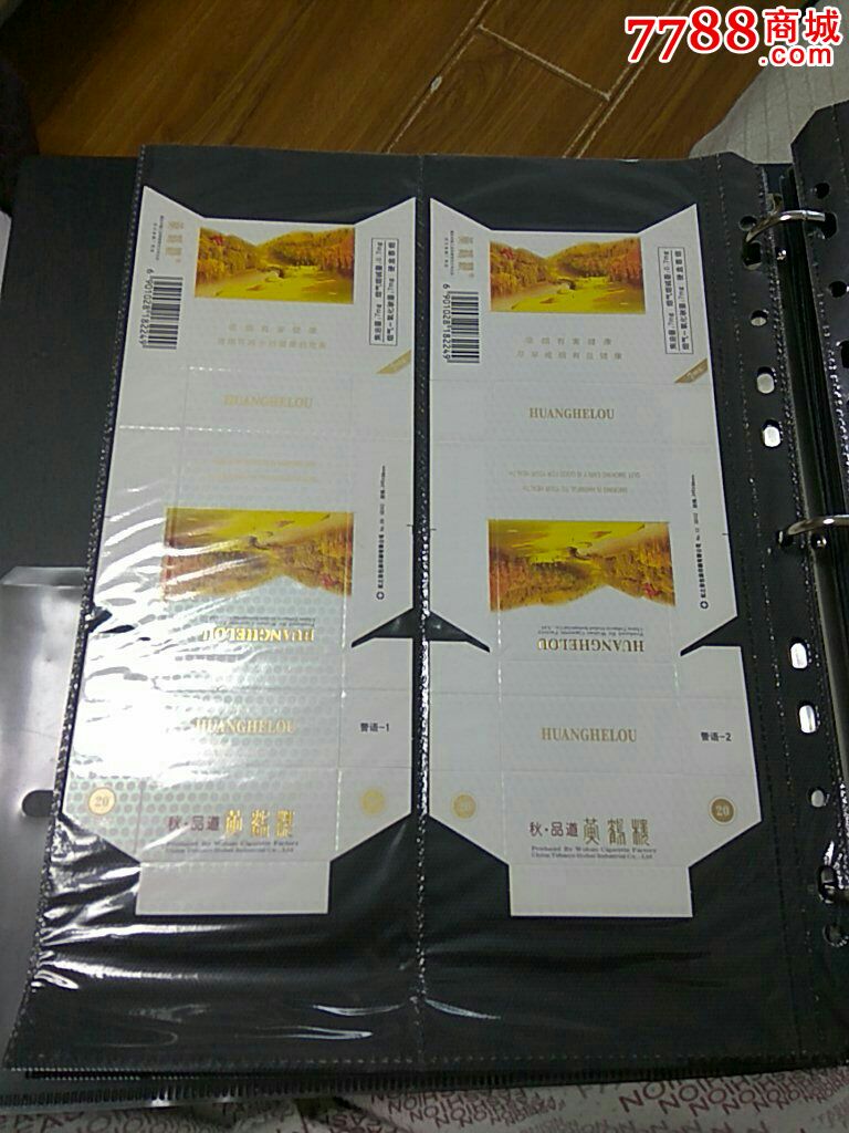 黄鹤楼(品道)新卡4对