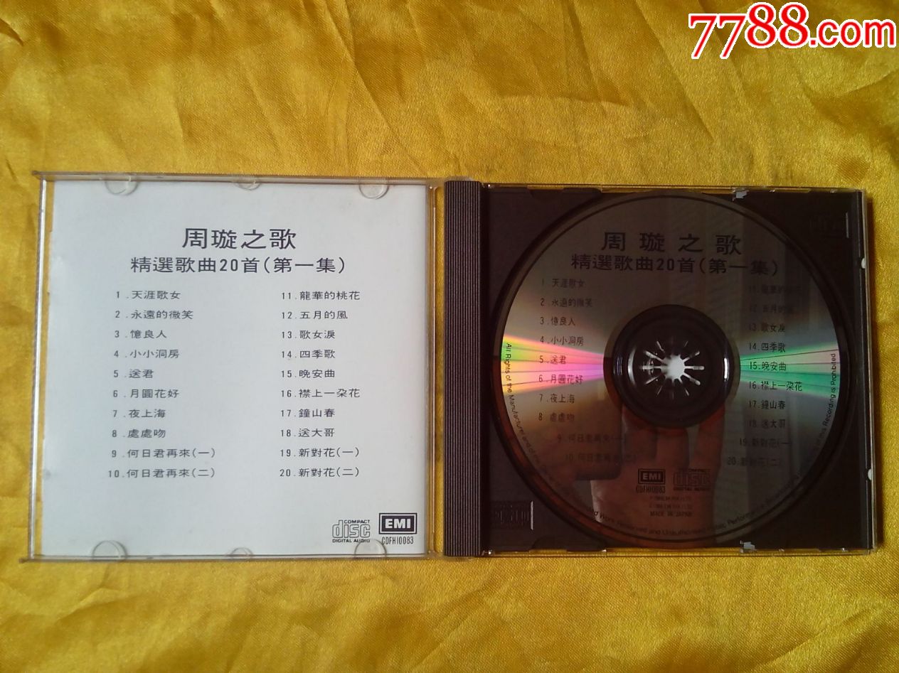 《周璇之歌精选歌曲20首第一集》日本东芝原装正版1mcd