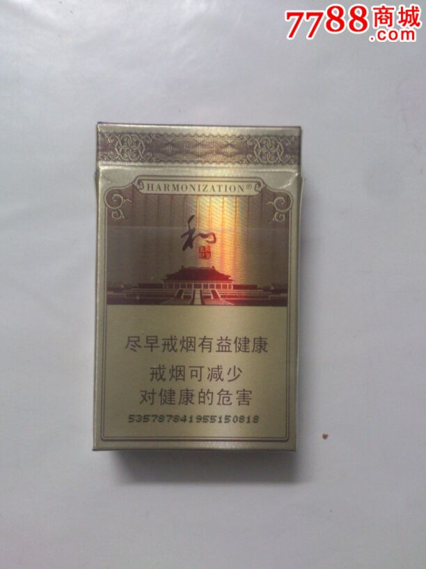 和天下-se49363207-烟标/烟盒-零售-7788收藏__中国