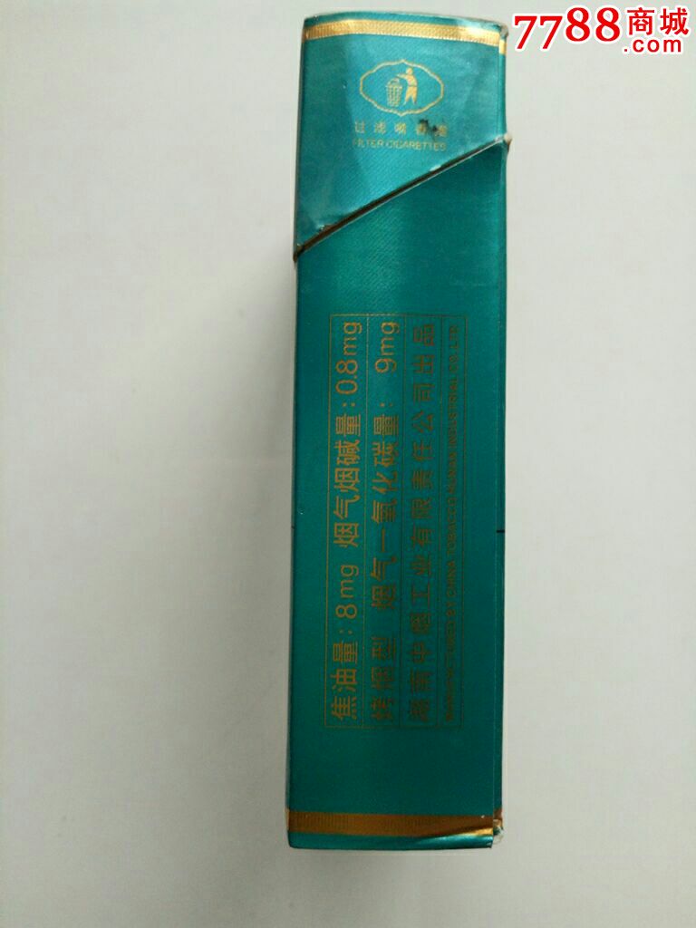 白沙牌香烟硬盒