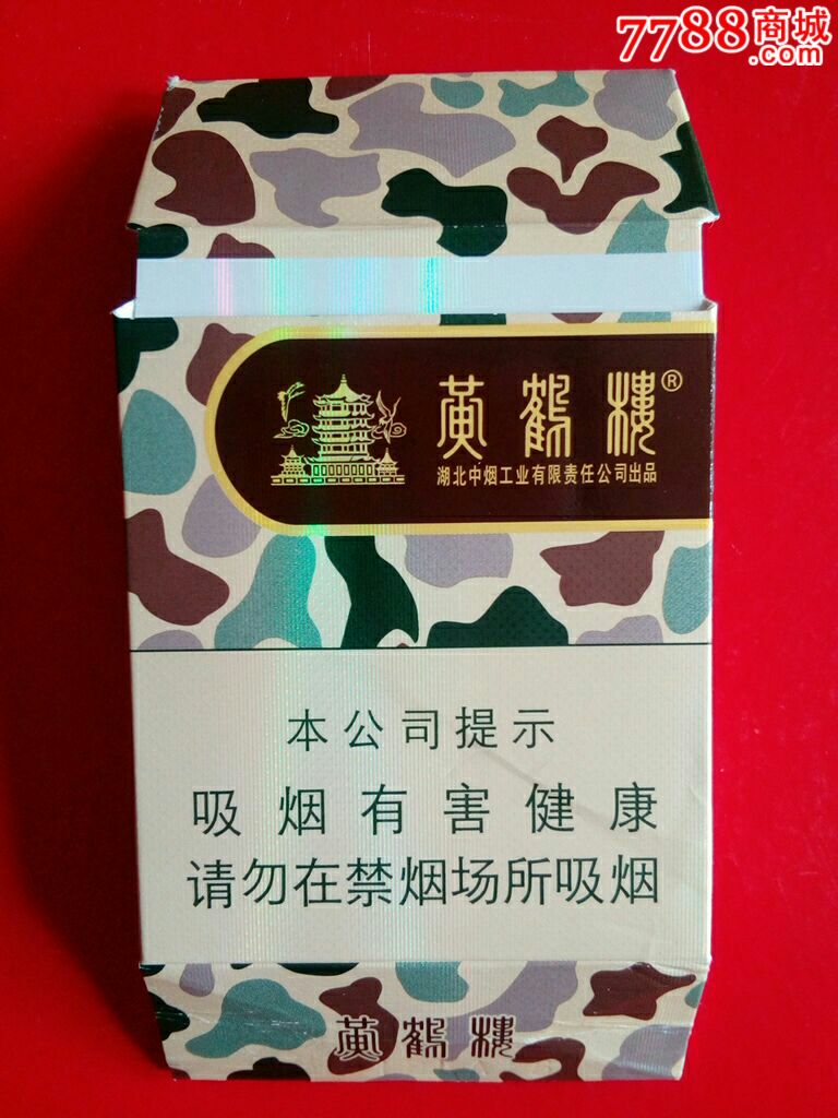 黄鹤楼