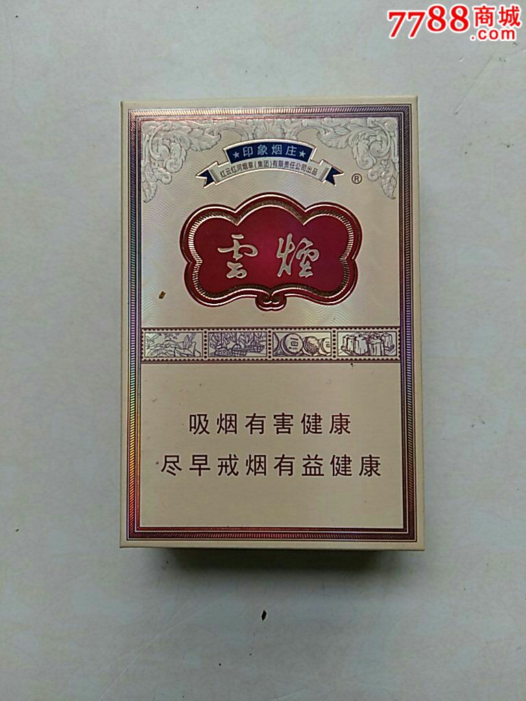 云烟～烟庄_价格3.0000元_第1张_7788收藏__中国收藏热线