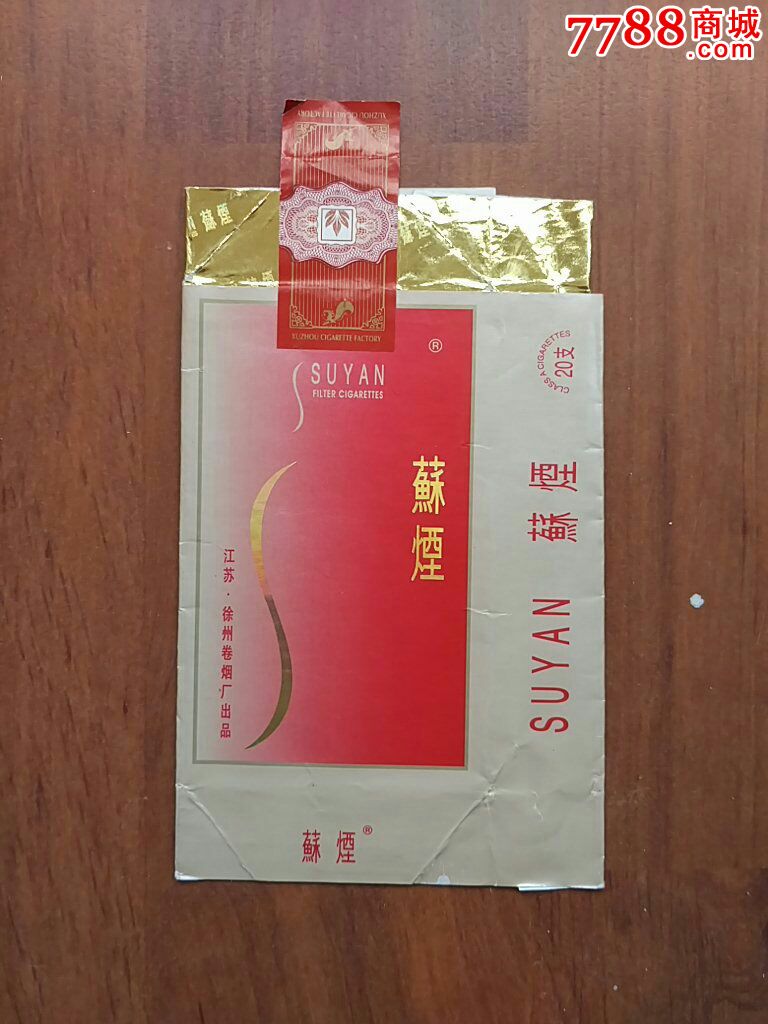 全封标–苏烟