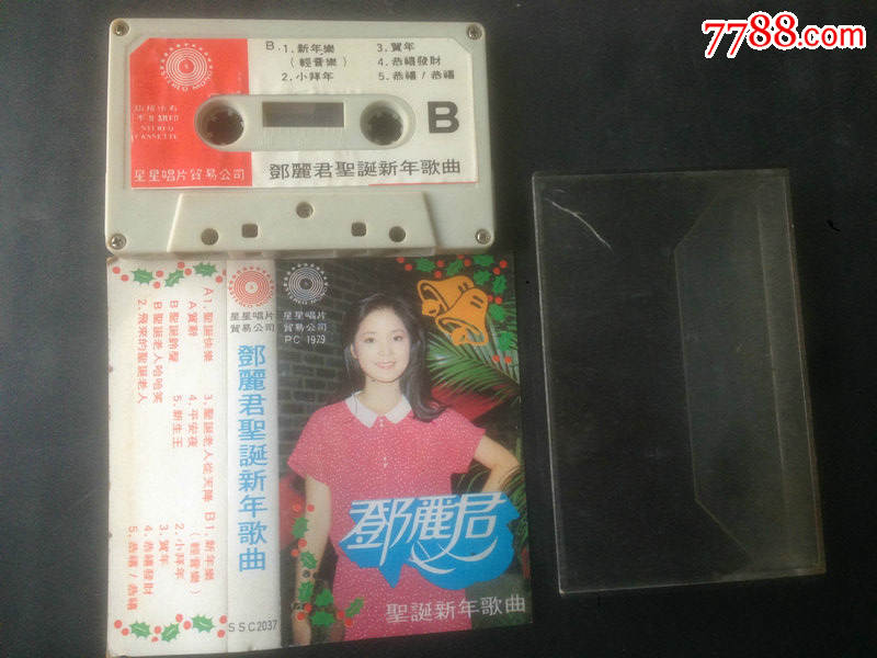 1979年星星唱片【邓丽君·圣诞新年歌曲】