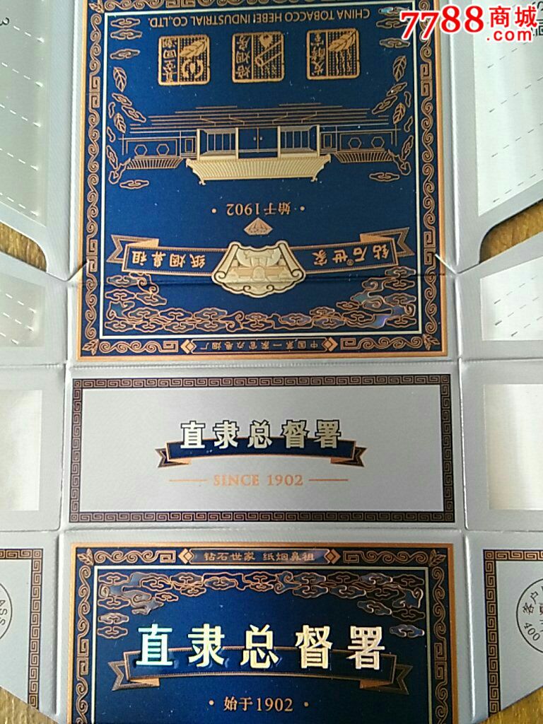 钻石直隶总督署
