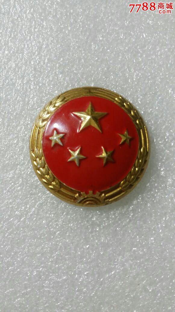 文革警察帽徽