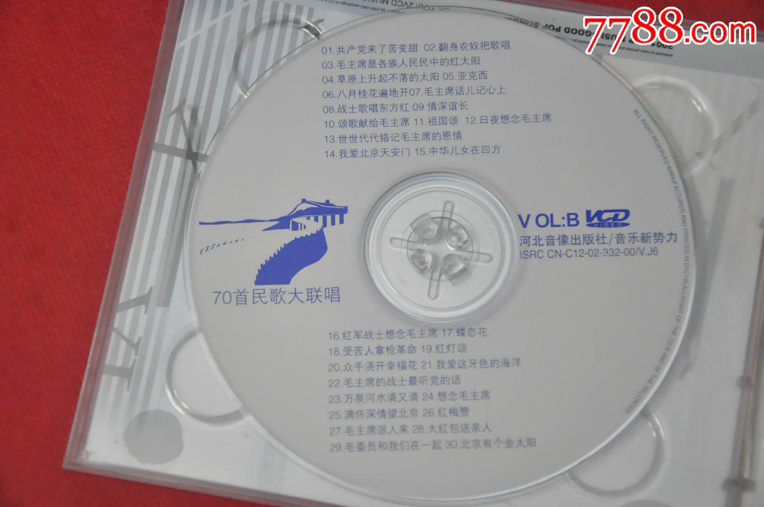 2002年70首民歌大联唱(盒装2vcd)——江苏文化音像(满