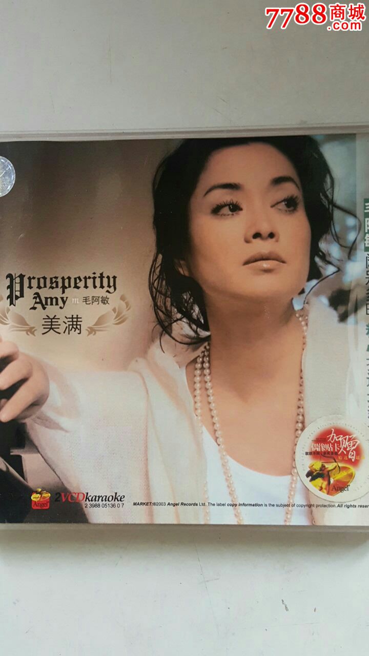 毛阿敏金曲碟片
