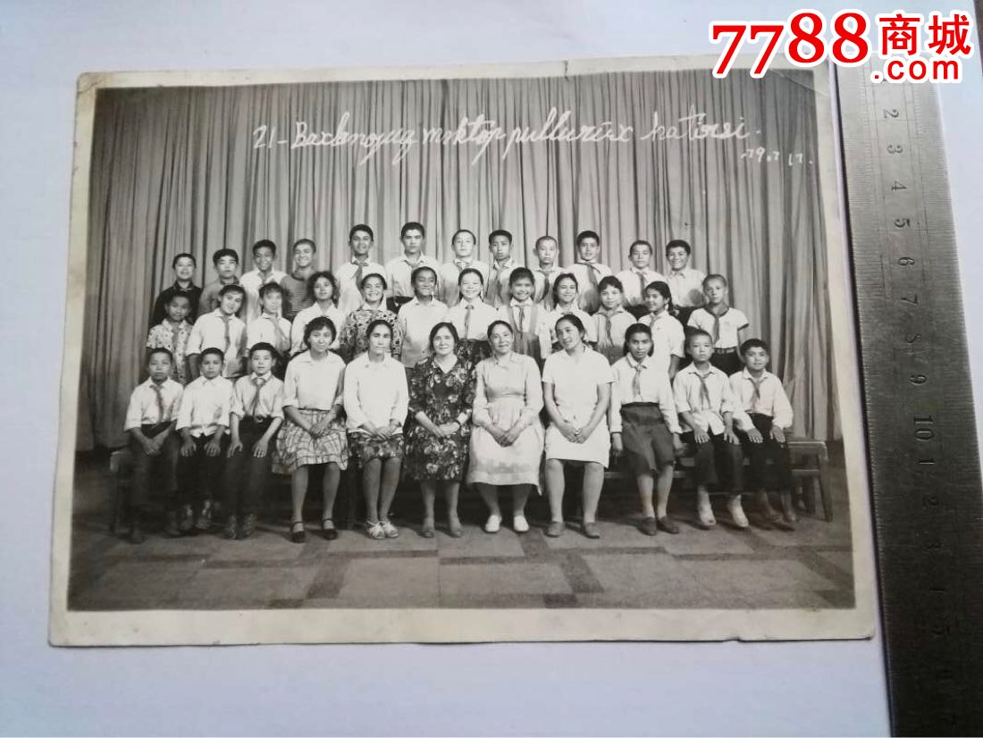 老照片新疆1979年学生毕业合影照片