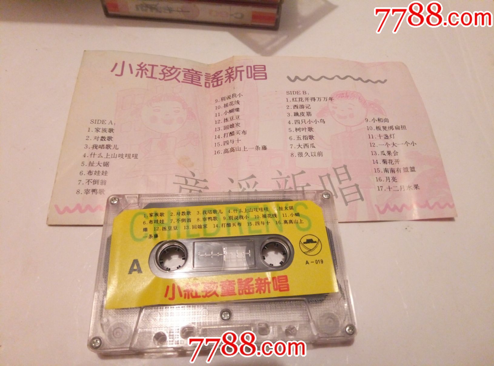 小红孩童谣新唱