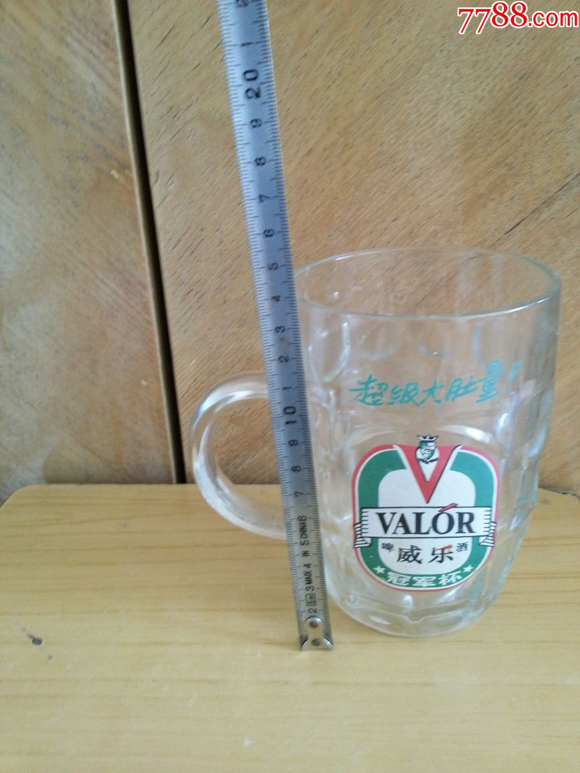 1995年威乐啤酒限量玻璃杯