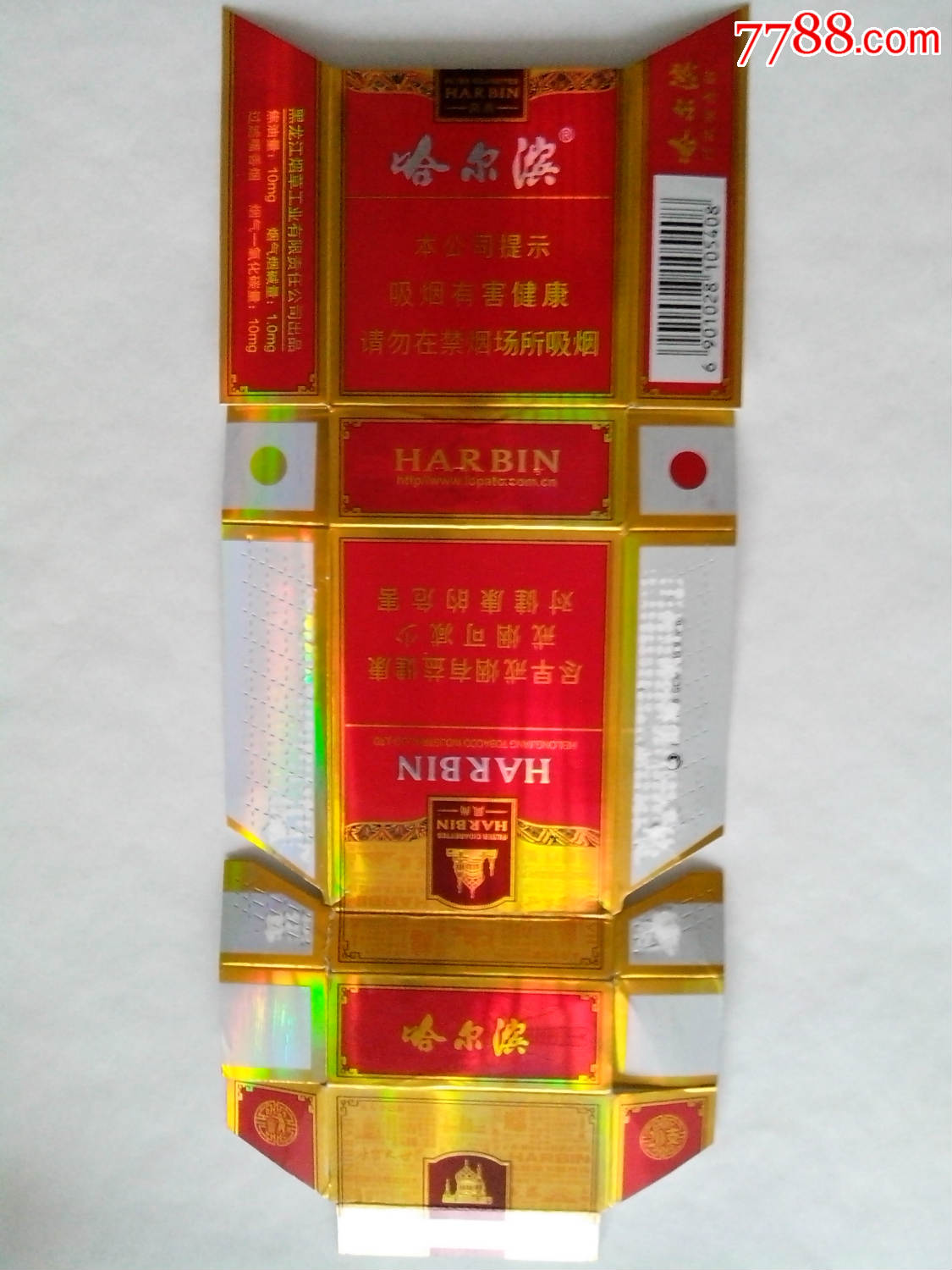 哈尔滨(老巴夺)本公司提示-价格:1.0000元-se50385456