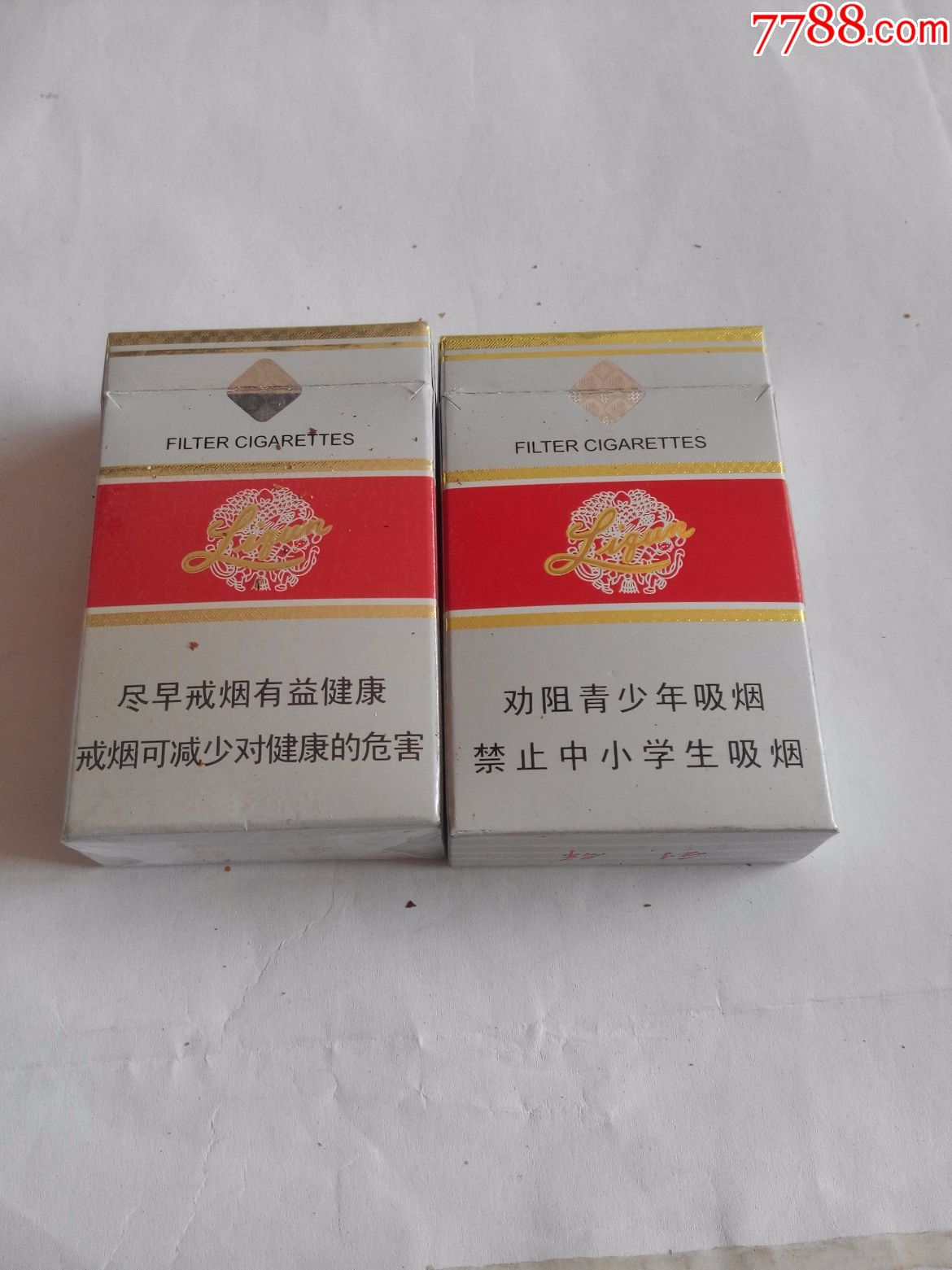 利群16版一对