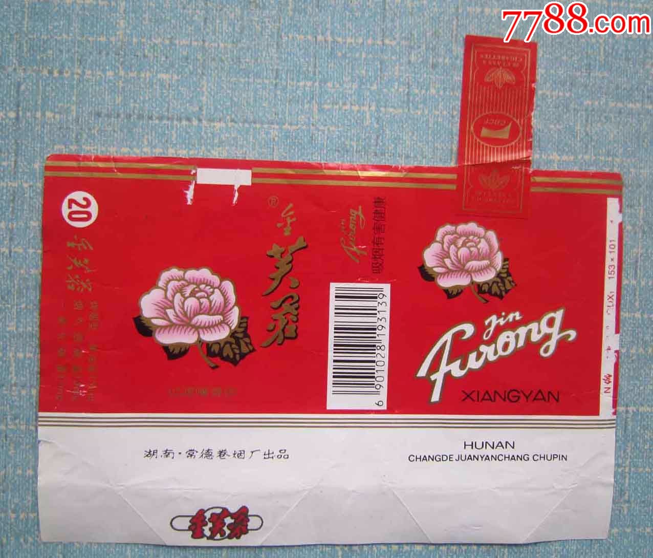 湖南全封标----金芙蓉