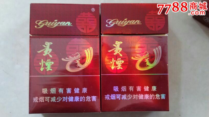 12版【贵烟】2种不同
