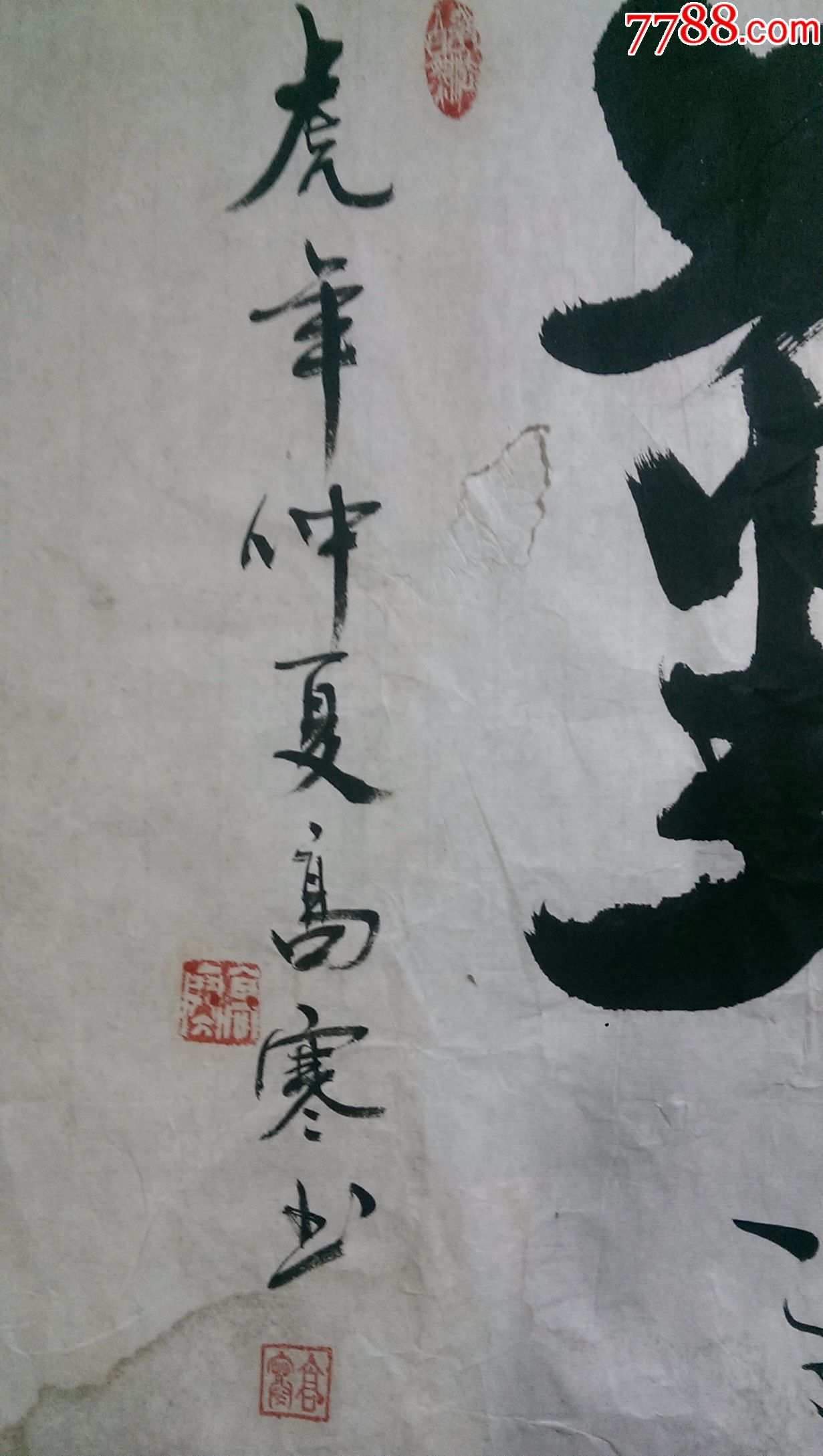 高寒书法