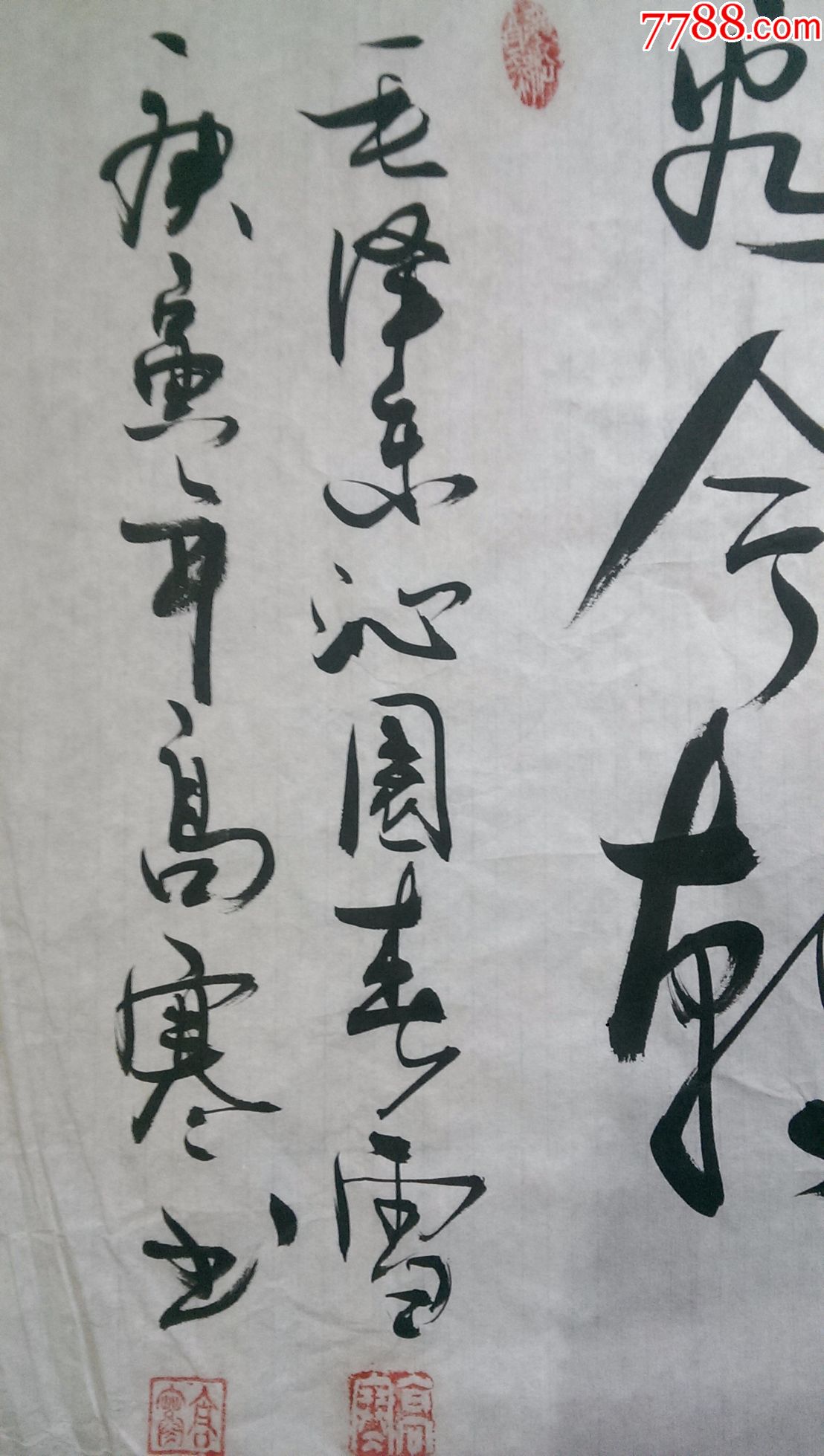 高寒书法