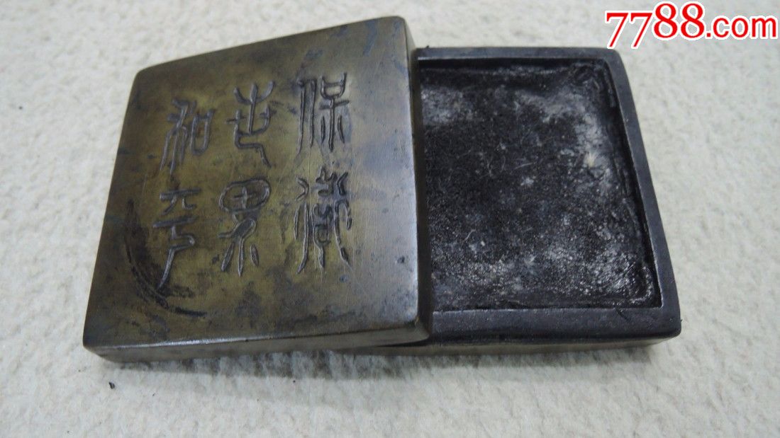 建国前后保卫世界和平墨盒_价格400.