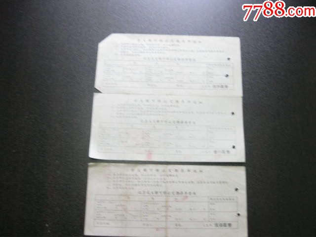中国工商银行.大额可转让定期存单伍百元壹仟元伍仟元