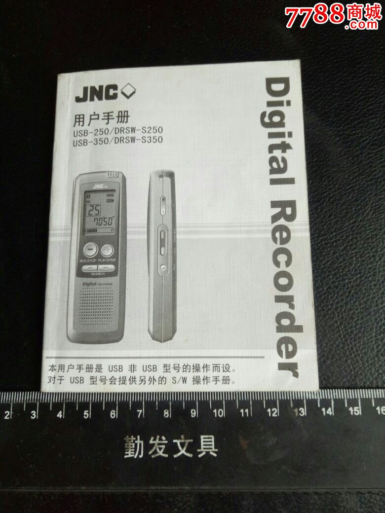 【稀缺】jnc录音笔用户手册,美品!欢迎选购!