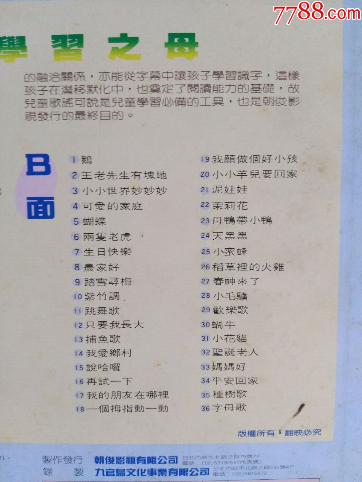 儿童歌谣:童谣72首ld_ld大碟_小隐书屋【7788收藏__中国收藏热线】
