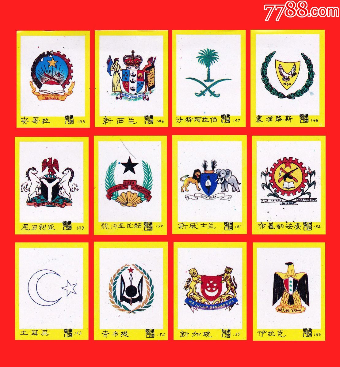 世界各国国徽a中早期珍品火花南京贴标156×1 1(黄色边)