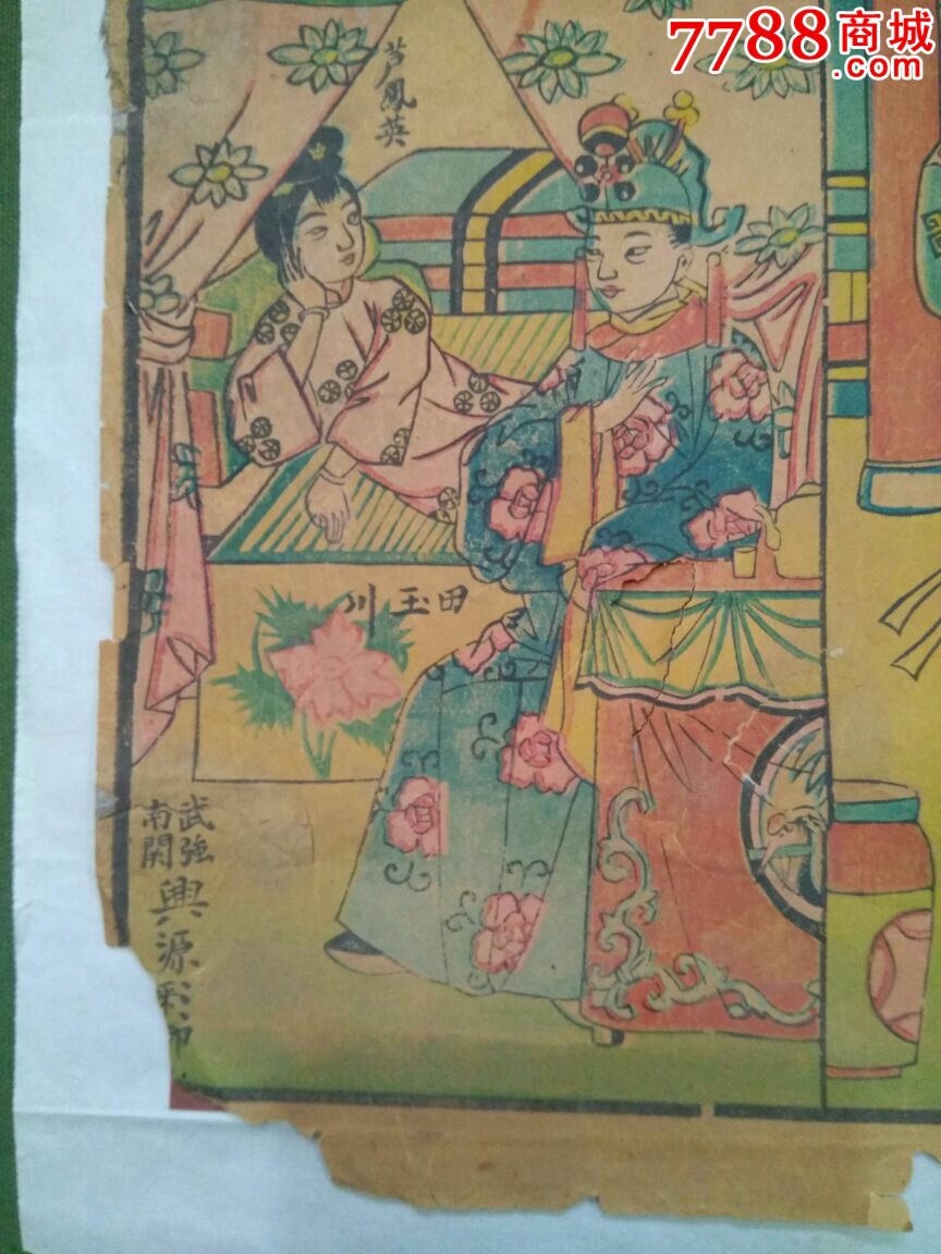 清代木版武强年画《蝴蝶杯》