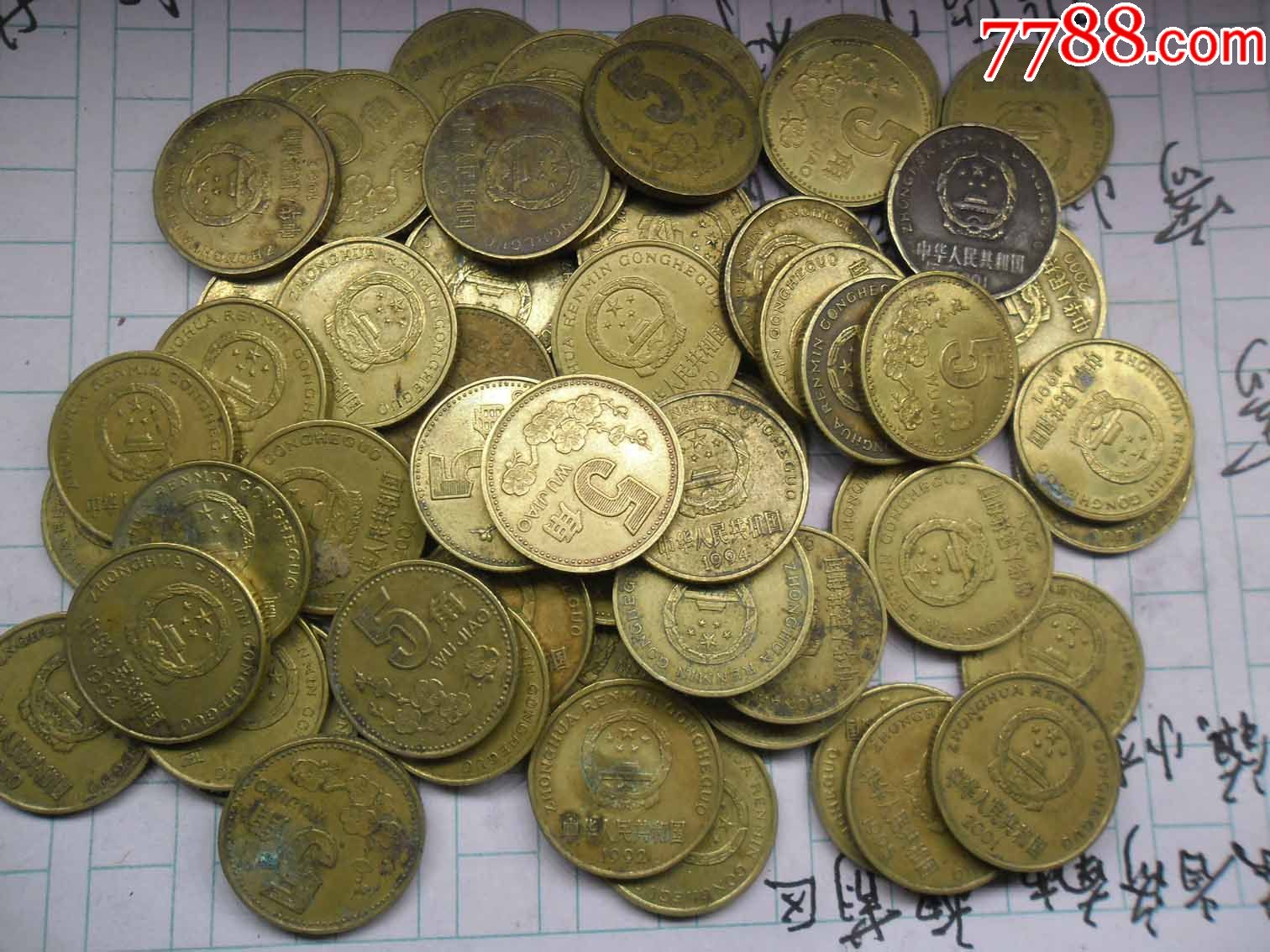 5角梅花硬币79个