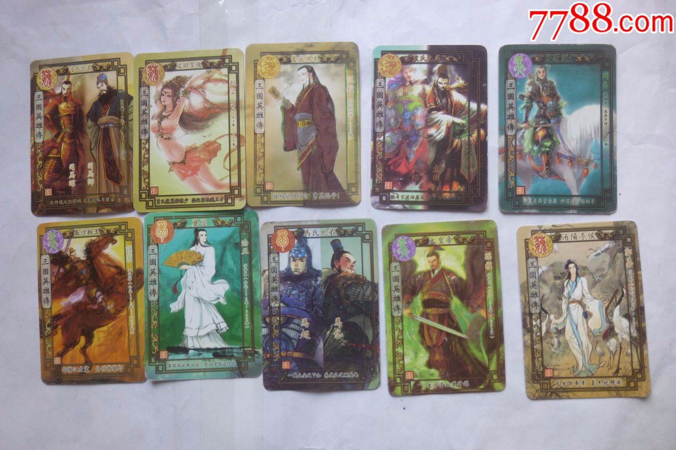 魔法士三国英雄传(10张)(看仔细了再拍)