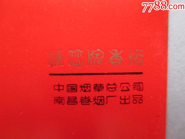 迷您牌香烟