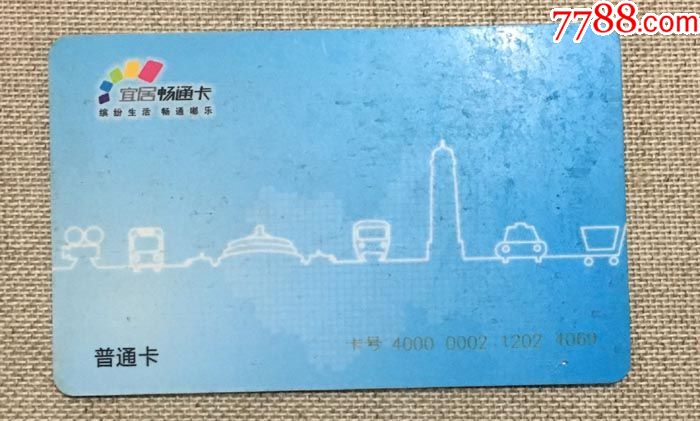 重庆交通卡