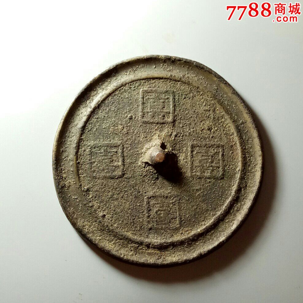 明代四喜青白铜镜厚实_价格580.0000元_第1张_7788收藏__中国收藏热线