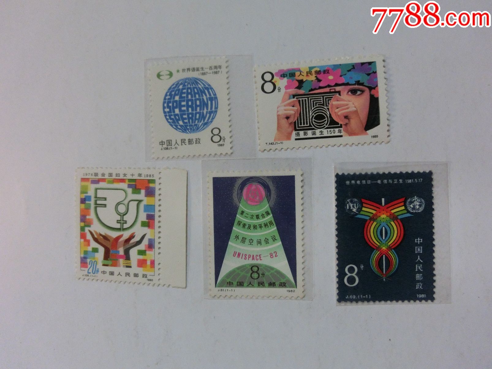 j票五张一起全套邮票看清楚再拍-价格:10元-se50820322-新中国邮票